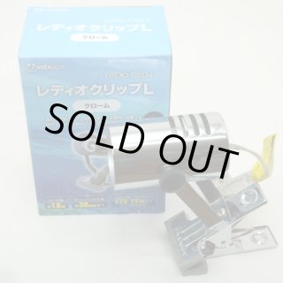 グラッシーレディオ RX122 deep クリップ付き GrassyLeDio RX122 Deep - ボルクスジャパン ダイレクト