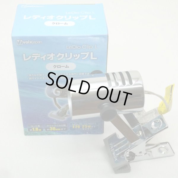 レディオクリップL クローム - ボルクスジャパン ダイレクト