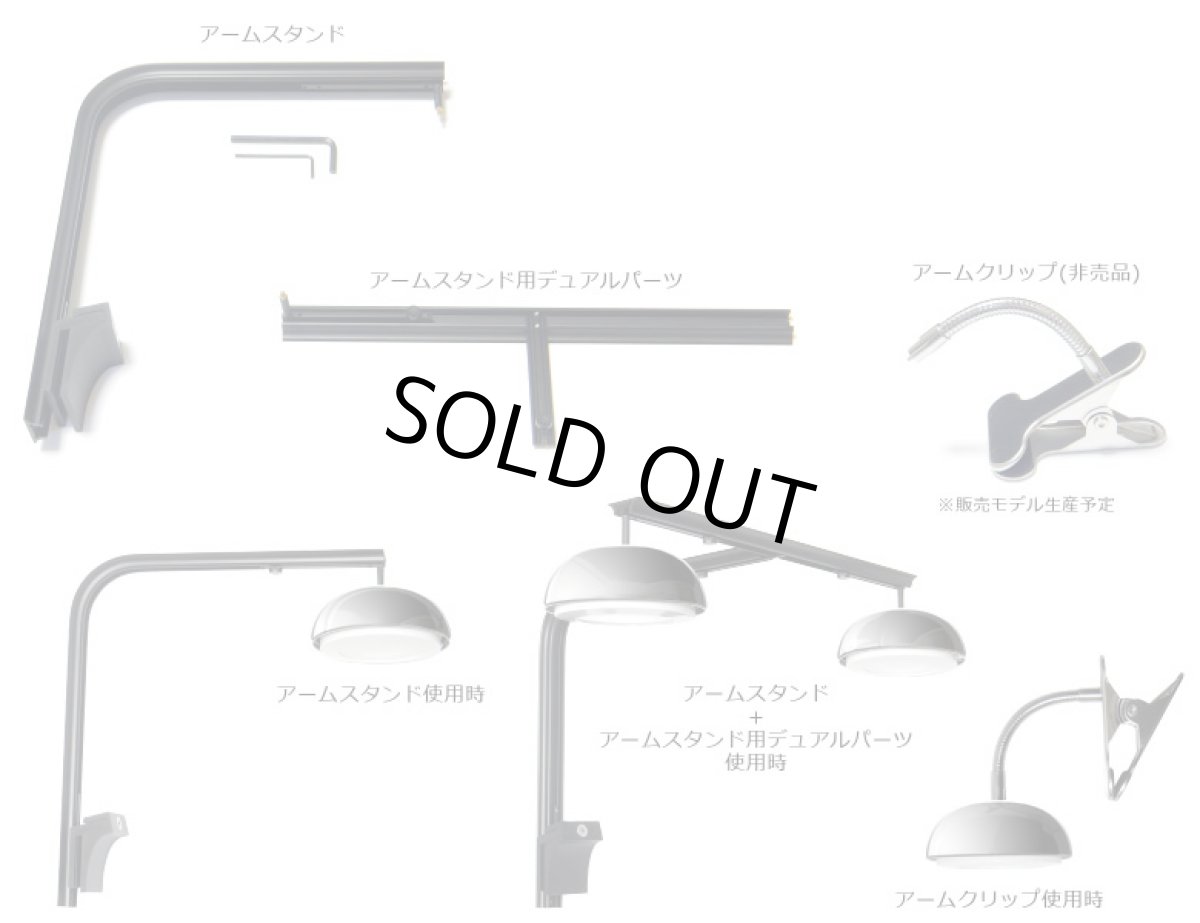 画像2: Solor用アームスタンド (2)